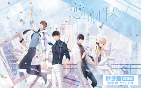 央广《王冠红人馆》财经报告: 《恋与制作人