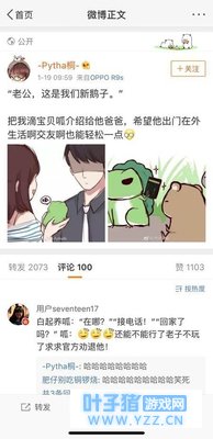 恋与制作人的女玩家不养白起了, 她们都养起