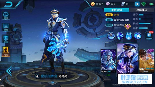 王者荣耀灵活身姿暴力收割,诸葛亮打法技巧