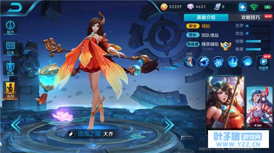 王者荣耀空降队友强势抓人,大乔套路全场