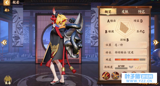 《决战!平安京》全新式神般若即将登场 他