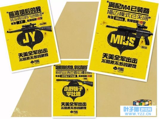 超6000万人预约的《绝地求生全军出击》即将