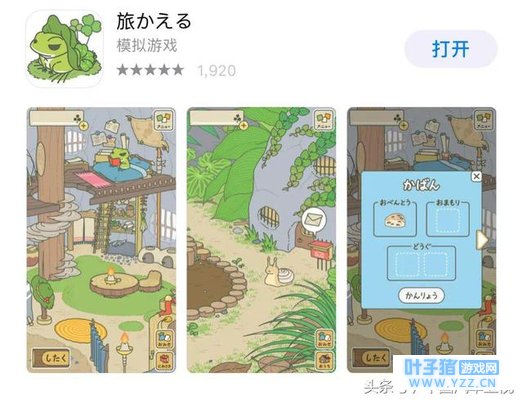 旅行青蛙刷屏:出游的秘密都在这里了!