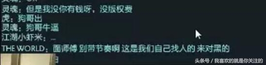 王者荣耀:IG再换人 八师傅直播透露妖精疑