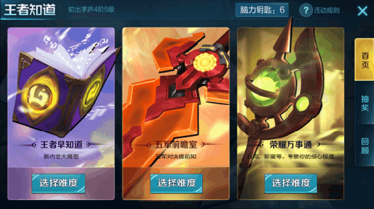 王者荣耀刷英雄碎片小技巧 王者荣耀最新活