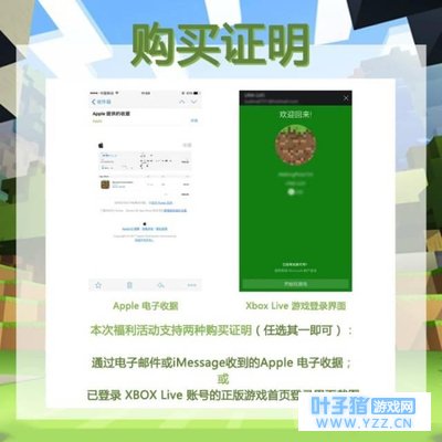 《我的世界》对外免费公测, 已经购买正版的