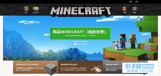 《我的世界》中国版和国际版有什么不同?