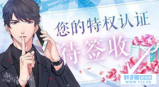 恋与制作人与CF手游, 这两游戏也能混在一起