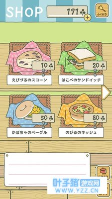 给你的青蛙准备好行囊了吗! ? 旅行青蛙食物