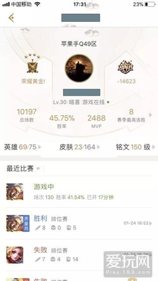 《王者荣耀》玩家打上万把仍在黄金段位,网