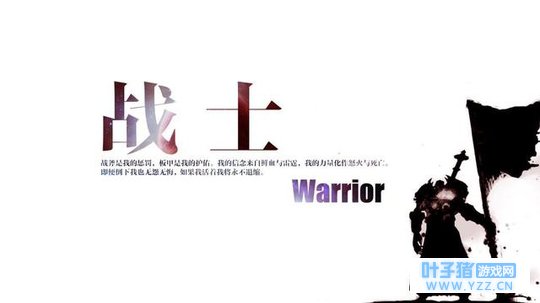 历数魔兽世界中著名的战士「1」