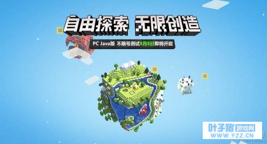 《我的世界》中国版评测: 从我们的世界到我