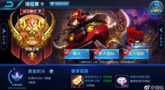 王者荣耀:剑仙s9赛上王者百星,有两位主播