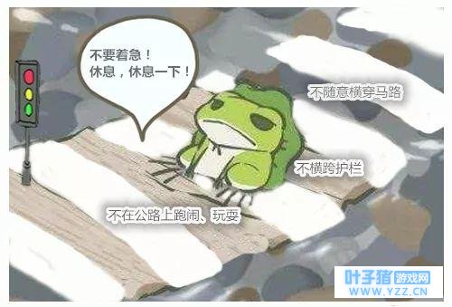 「东东普法」养“蛙”了吗?东小蛙教你平安