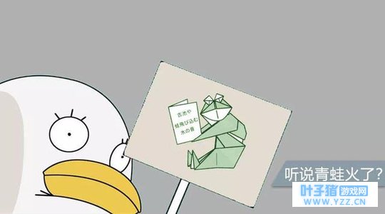 青蛙不光会旅行,还会看报纸呢……