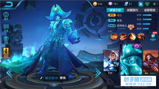 王者荣耀连续斩击无限走砍,战士曹操掌控战