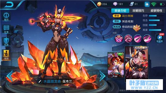 王者荣耀长城巡守花木兰,轻重形态灵活切换