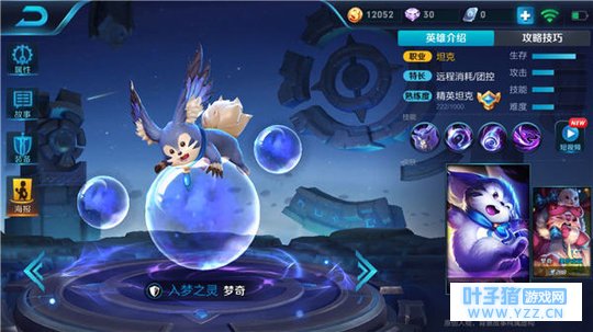 王者荣耀如梦似幻的法师梦奇,另类法师打穿