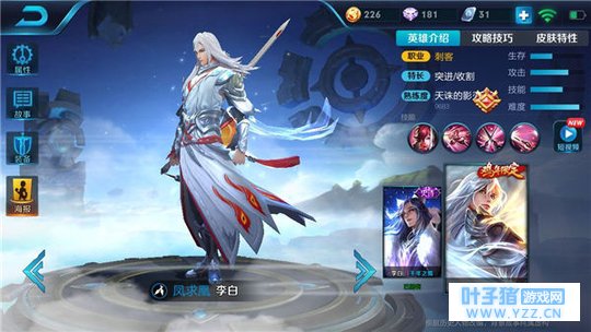 王者荣耀实力和颜值征服战场,李白输出无懈