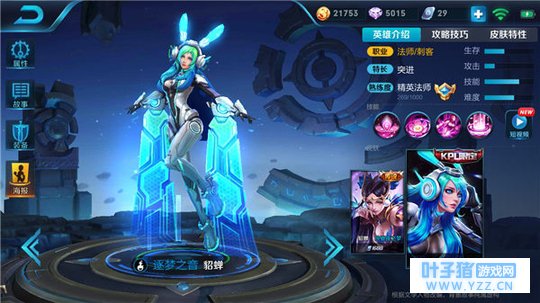 王者荣耀花之舞者貂蝉,乱花丛中取敌首级