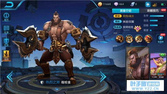 王者荣耀程咬金续航能力强大,能抗能打能带