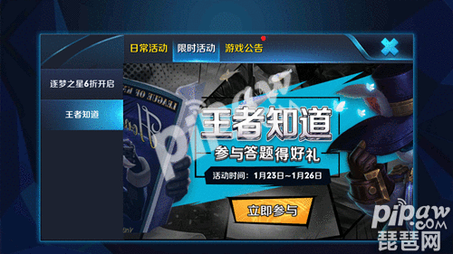 五军对决哪个野怪有伤害buff 王者荣耀王者