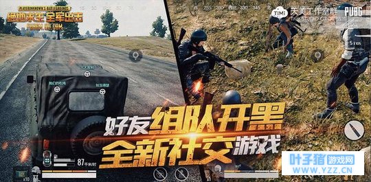 《绝地求生:全军出击》爆光游戏实录 天美