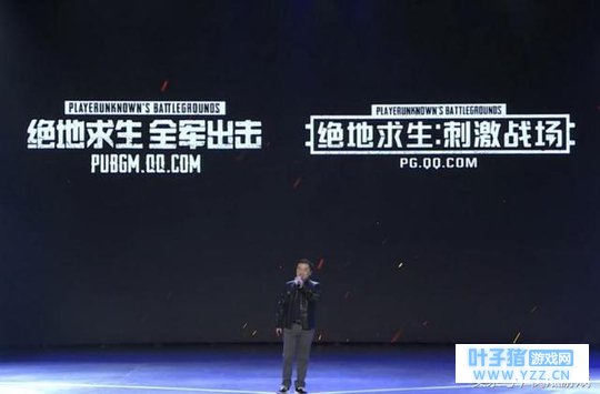 国服正版吃鸡取名《绝地求生:全军出击》