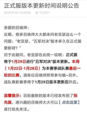 王者荣耀S10赛季开始时间确定!天美拖延症又