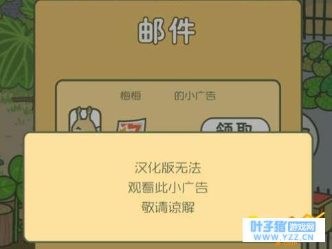 旅行青蛙汉化中文版和官方日语版有差别吗