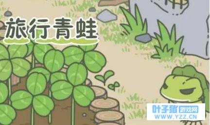 “旅行的青蛙”踏上归途,北大资源燕南呵护