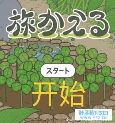 不知道这么旅行青蛙?蜜罐教你啊,新手必看