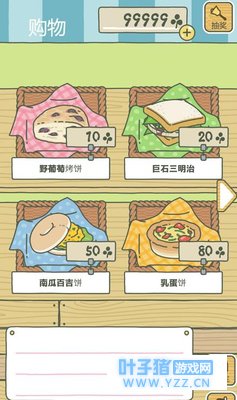 「原创」旅行青蛙1.0.1汉化版无限抽奖券无