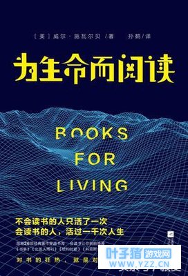 你以为我在读书?不,我读的是整个世界