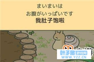 旅行青蛙蜗牛多久来一次 蜗牛到访时间介绍