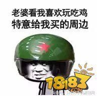 盘点绝地求生全军出击防具 你最喜欢哪一款