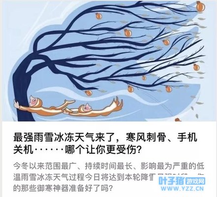 我省大部分地区雨夹雪+凝冻,威宁独受阳光