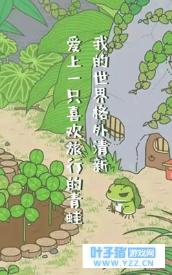 别再找你的“旅行青蛙”了,它最近在西安呢