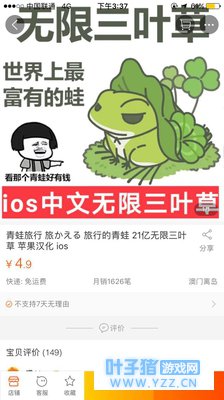 旅行青蛙 居然可以用 淘宝怎么月入万元