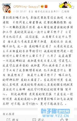 黄子韬深夜发文谈累到喘不动气,想消失,娱