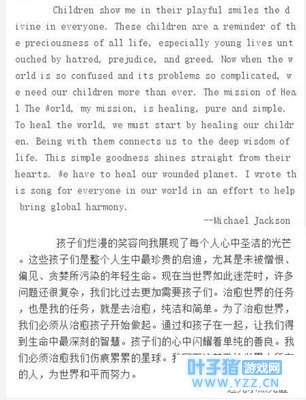 他给予世界爱与纯真,世界却报他以肮脏和痛