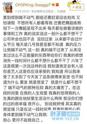 黄子韬微博长文黄晓明加油打气,网友炸锅: