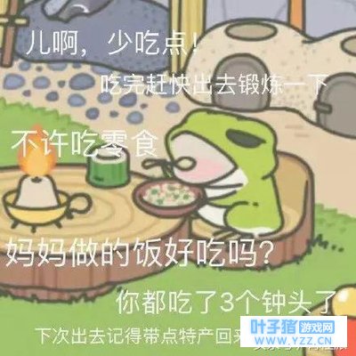 你知道蛙儿子去哪了吗?《旅行青蛙》旅行点