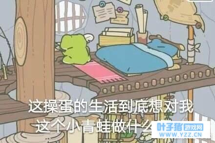 旅行青蛙火了, 我们的青春却没了