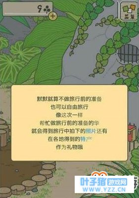 旅行青蛙怎么买四叶草 道具四叶草购买方法