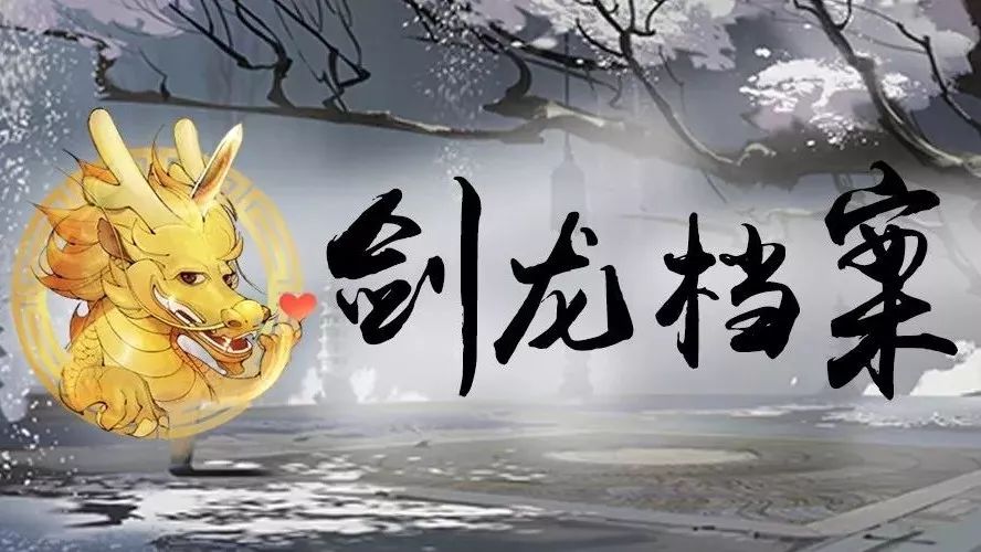 龙彦祖,你这是在玩火!