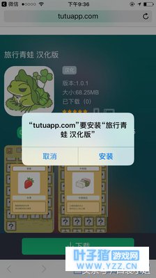旅行青蛙终于有IOS汉化版了,小伙伴们快来