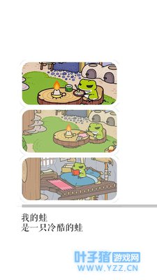 壁纸|最近超火的青蛙旅行壁纸