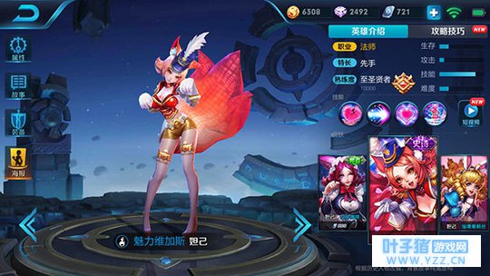 王者荣耀中单法师妲己,让敌方脆皮恐惧的存