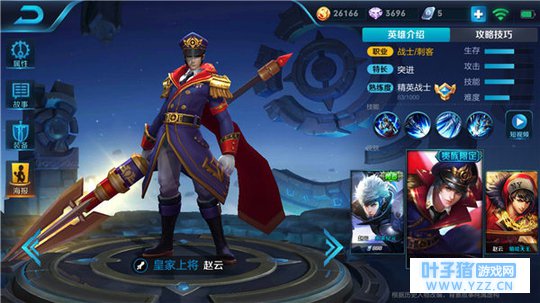 王者荣耀赵云能打能抗爆发强,常胜将军横扫